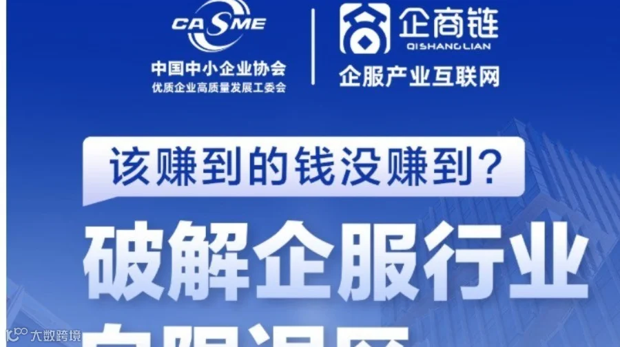 破解企服行业自限误区