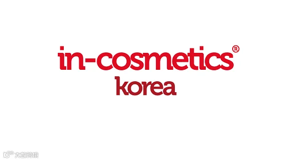 2026年韩国首尔化妆品原料展览会 In-Cosmetics Korea