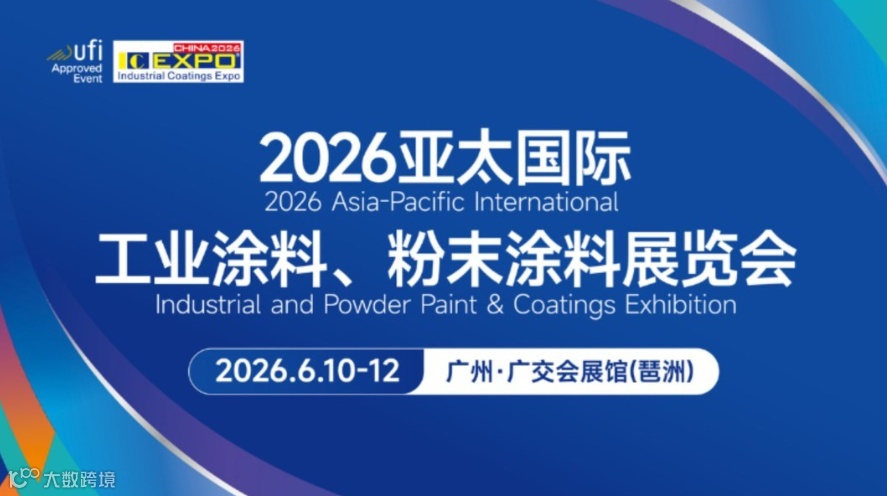 ICPC 2026亚太国际工业涂料、粉末涂料与涂装展览会