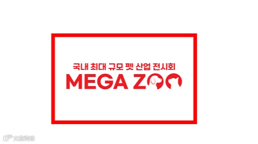 2025年韩国首尔宠物用品展览会