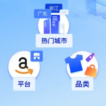 跨境卖家交流群