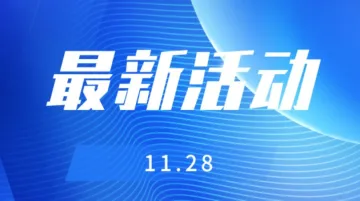 2025年京港澳科技工作者交流活动