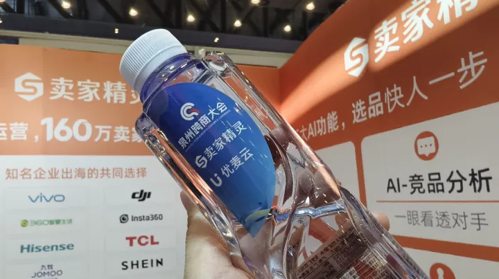 卖家精灵赋能“泉州制造”高效出海，AI+大数据应用势不可挡！