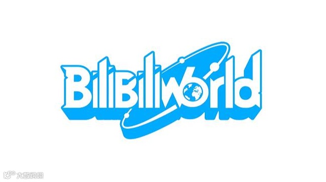 2026年上海BilibiliWorld漫展BW BiliBili World