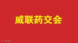 2026年内蒙古药品交易会-内蒙古医疗器械展 内蒙古药交会