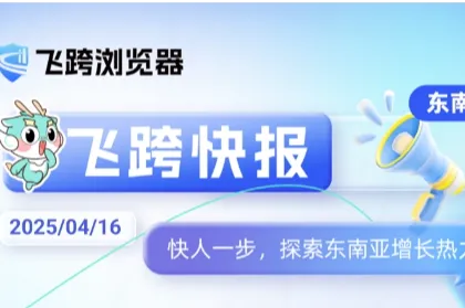 突发！3PF店一夜成“跨境”？关税战加码，美线运价暴跌！TK泰国上架新规…