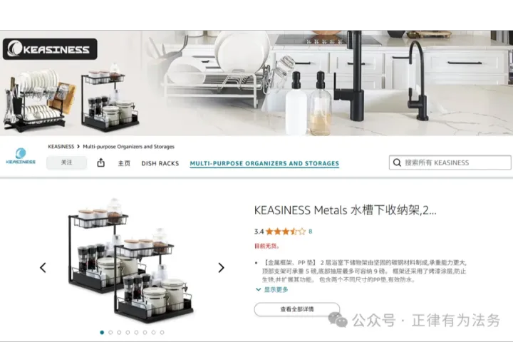 家居工厂避雷：Qin Zhuang 律所批量追责近似商标，产品铭牌、Listing 关键词全面排查整改