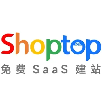Shoptop企業版套餐優惠券（2元抵200元）