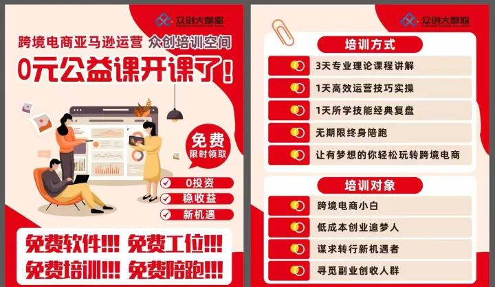 郑州线下免费跨境电商培训