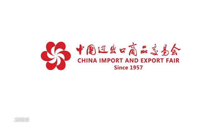 2027年春季广交会一期 Canton Fair