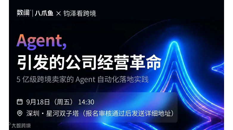 Agent, 引发的公司经营革命