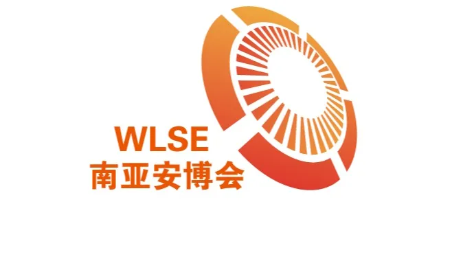2026年中国（昆明）南亚社会公共安全科技博览会南亚安博会