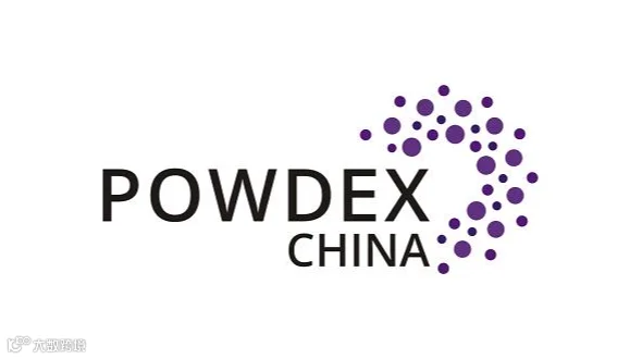 2027年上海国际粉体加工与处理展览会 POWDEX CHINA