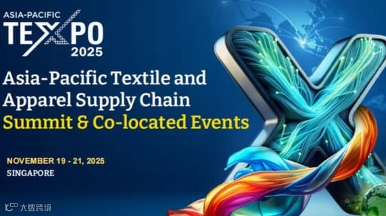 2025亚太纺织服装供应链博览会
