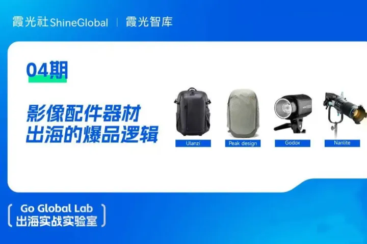 镜头外的硝烟：四大影像品牌海外市场灵魂对决