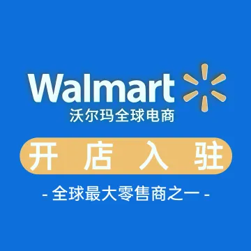 Walmart沃尔玛开店