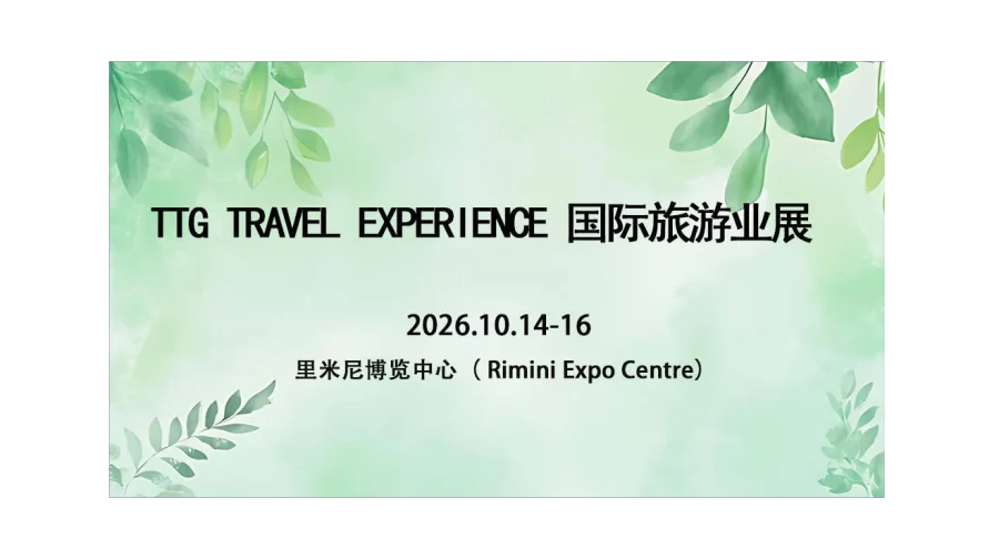 TTG TRAVEL EXPERIENCE 国际旅游业展