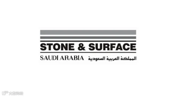 2027年沙特利雅得石材展览会 Marble and Stone Saudi Arabia