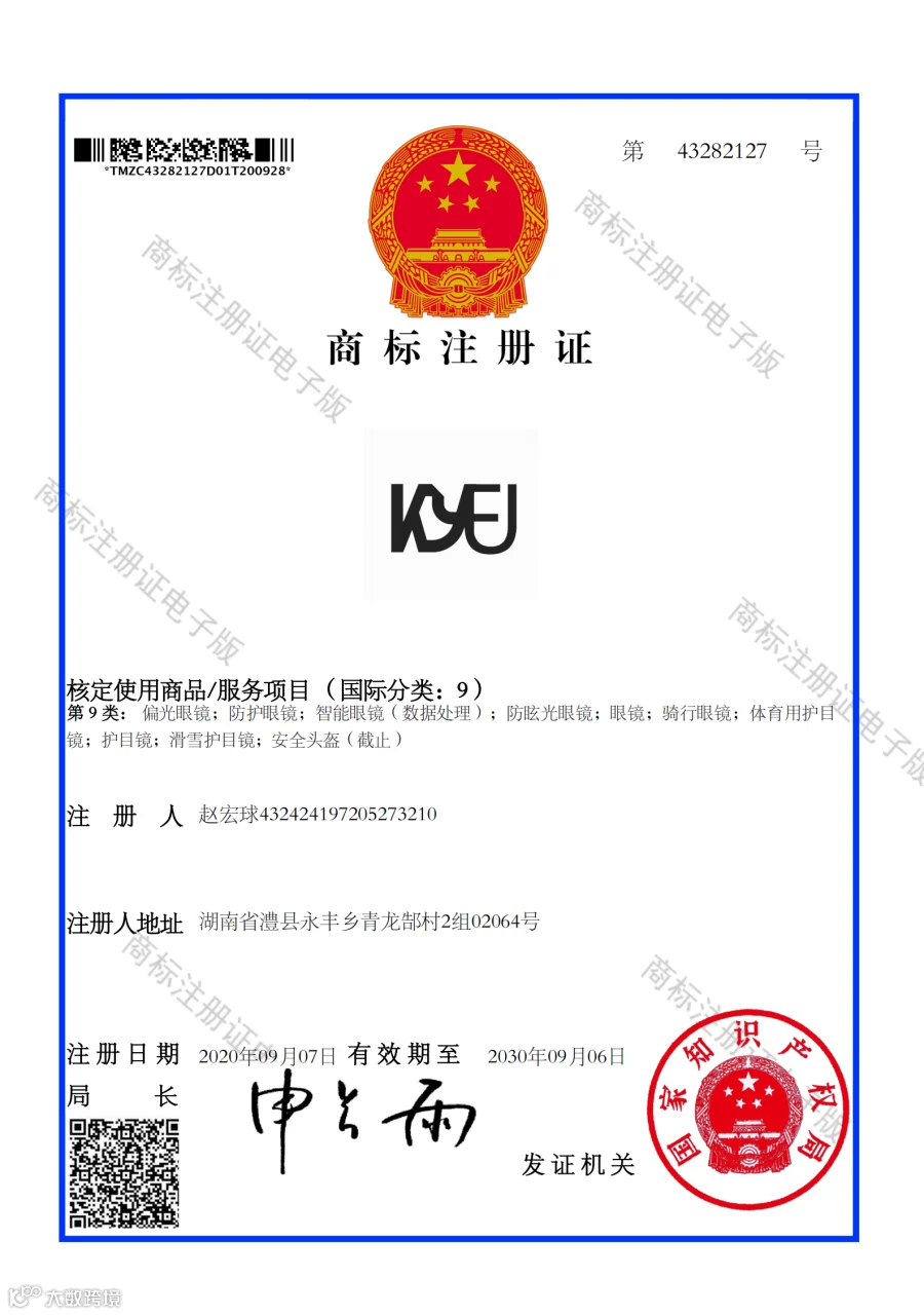 广州凯越运动用品有限公司