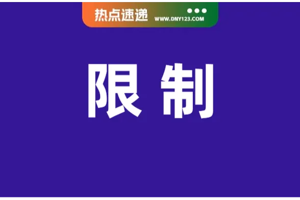 Shopee发票未交，卖家余额将锁死；Shopee新增违规订单扣分标准