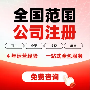 美国公司注册服务（一站式全包）