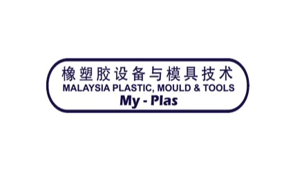 2026年馬來(lái)西亞塑料橡膠設(shè)備與模具技術(shù)展
