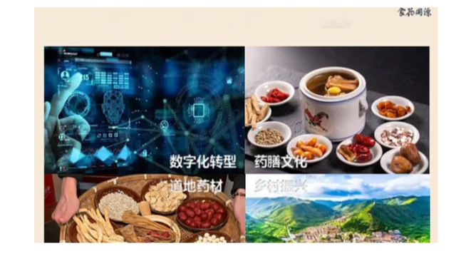 2026广州国际药食同源产业展览会