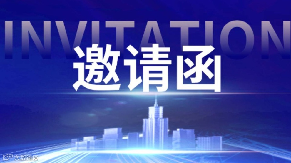 2025游戏投资路演对接会深圳站