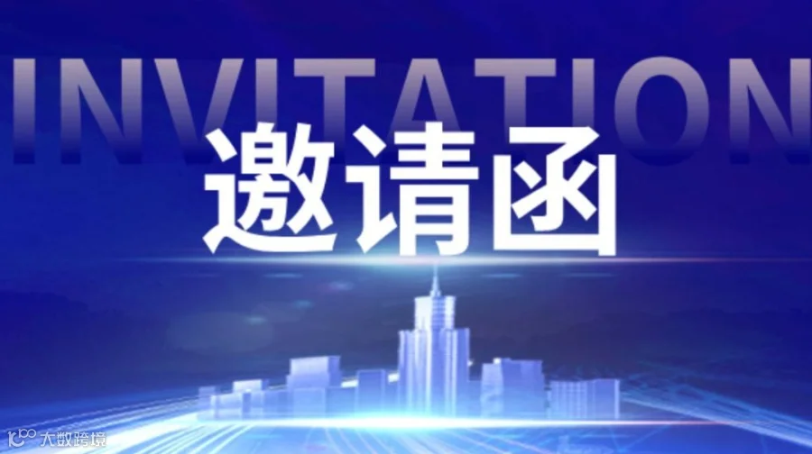 2025游戏投资路演对接会深圳站