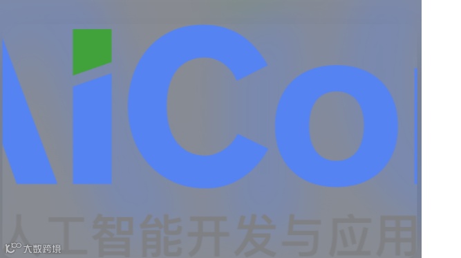 AiCon北京2026|全球人工智能开发与应用大会·12月