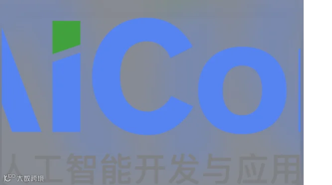 AiCon北京2026|全球人工智能开发与应用大会·12月