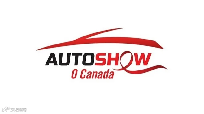 2027年加拿大多伦多国际汽车、电动车展览会 