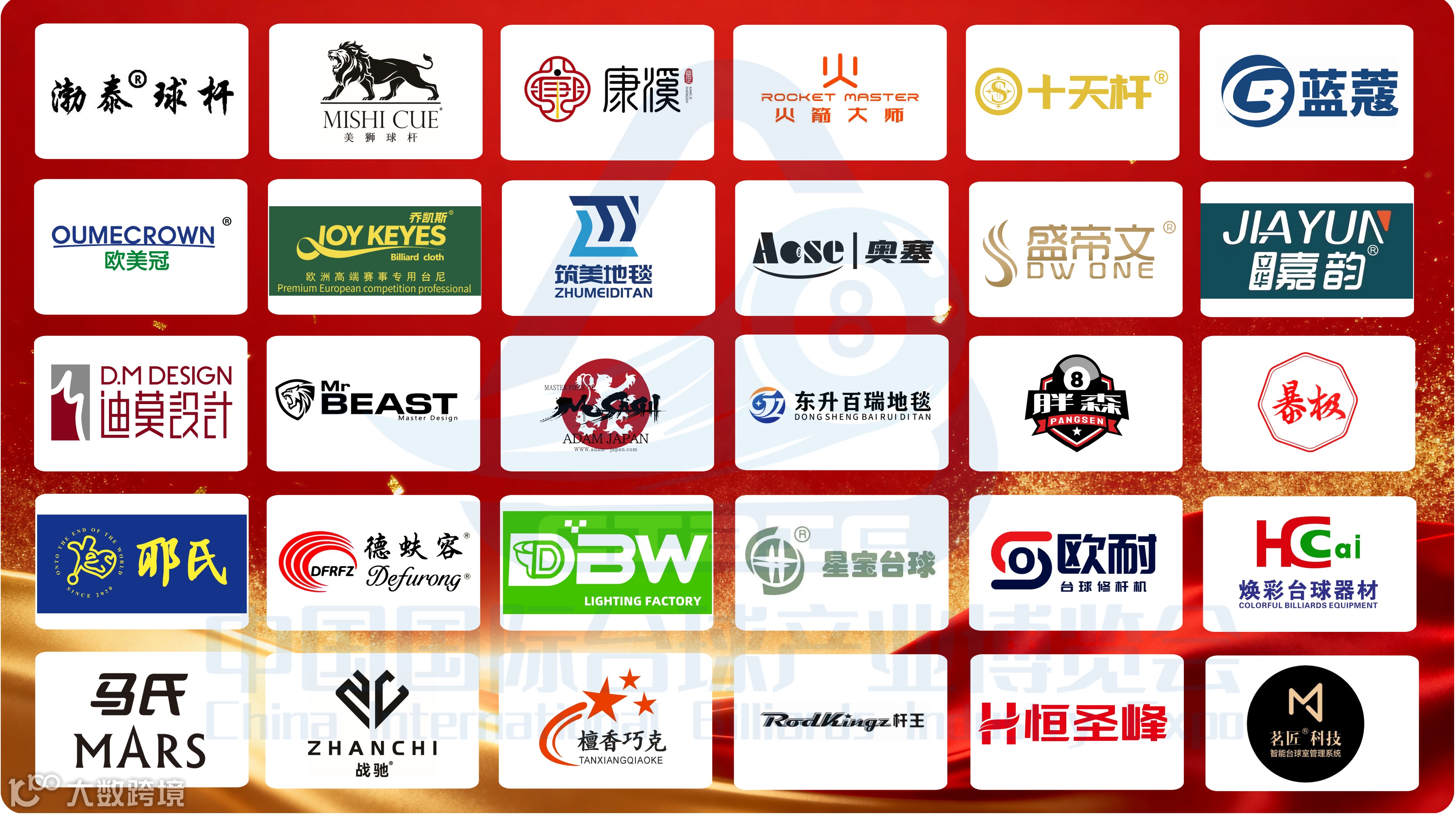   2026第二届壹肆柒·中国（郑州）国际台球产业博览会