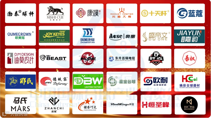  2026第二届壹肆柒·中国（郑州）国际台球产业博览会