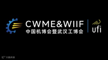 2026年武汉国际智能仓储及物料搬运技术博览会