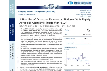 《乐享集团海外电商研究》