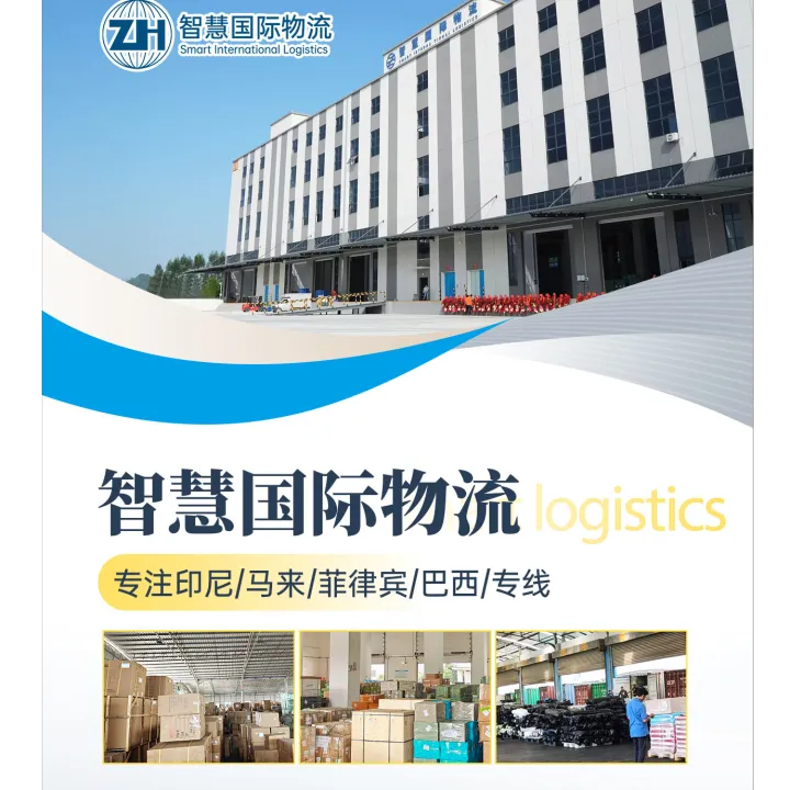 印尼，菲律宾，马来西亚专线及海外仓