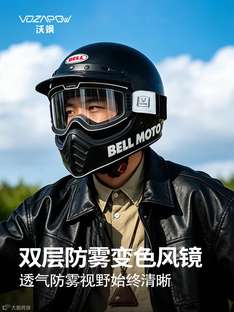 VOZAPOW沃飒摩托车风镜