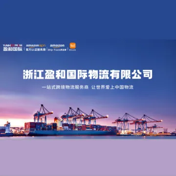 【盈和国际物流】新老客户双十一特惠大放送！！！新客户首单立减1元/KG，最高减398元