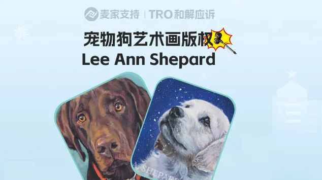 25-cv-12779，TRO警钟已敲响！Shepard狗狗版权再上新，仍有店铺顶风在售