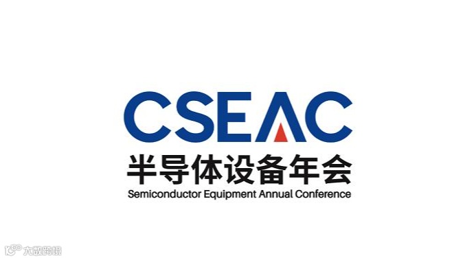 2026年中国无锡半导体设备年会