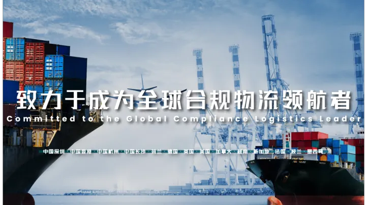 +链Chain Plus | 堡森三通邀您相约第20届货博会，共链未来！