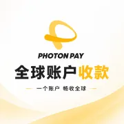 全球账户收款|多币种原币直收·资金管理|PhotonPay