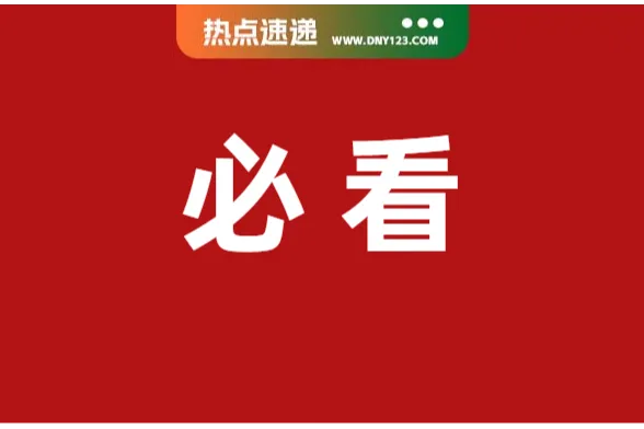 Shopee变动该时段订单交货节点；泰国下令全国禁售此物