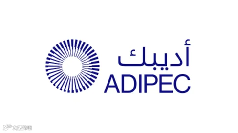 2026年中东阿联酋阿布扎比石油展览会 ADIPEC