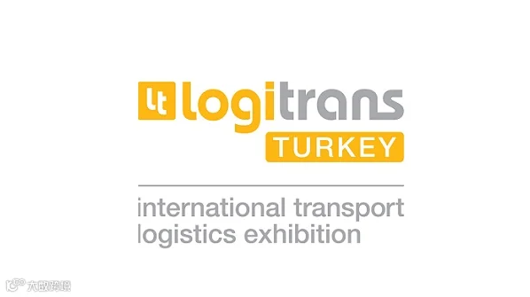 2026年土耳其伊斯坦布尔物流及航空货运展览会 Logitrans Istanbul