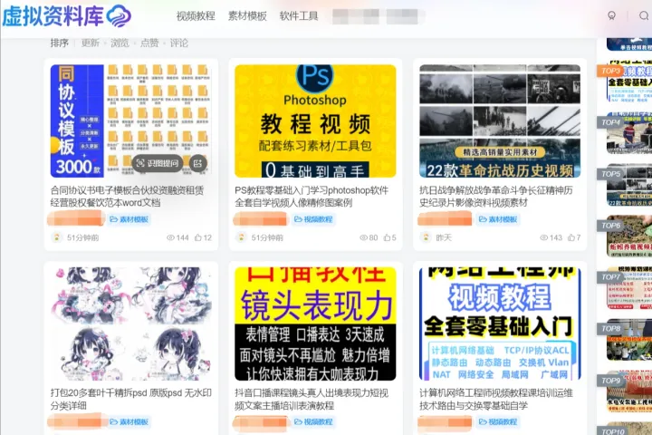 想卖虚拟资料却找不到稳定货源？推荐几个常用渠道