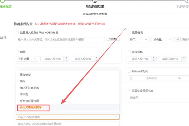Temu 批量商品下架神器｜一键清理违规滞销铺货超省心Q&A