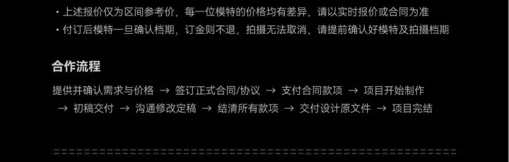 【一禾高过】电商设计模特摄影