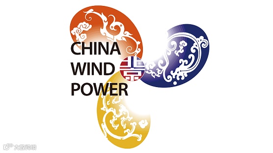 2026年北京风能大会-北京风能展CWP CHINA WIND POWER